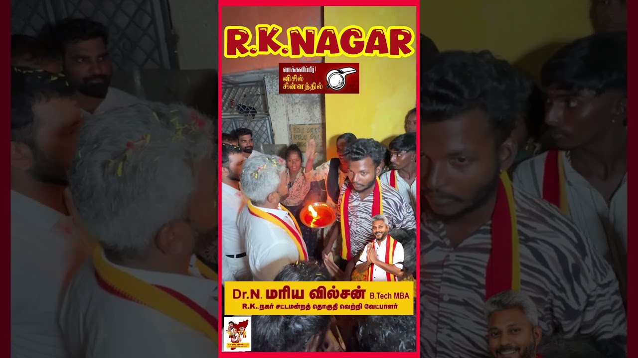 #tvk #votefortvk R.K.NAGAR CANDIDATE @Mariewilson_tvk #tvk #vijayanna #thalapathyvijay