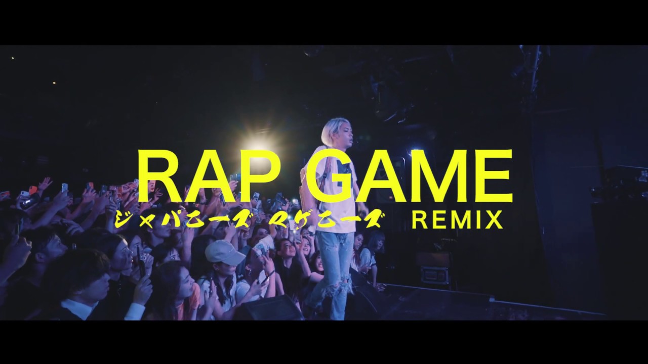 ジャパニーズマゲニーズ - RAP GAME SALU REMIX