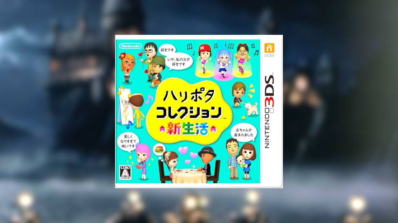 ハリポタのキャラが住む島で新生活【トモダチコレクション 新生活】
