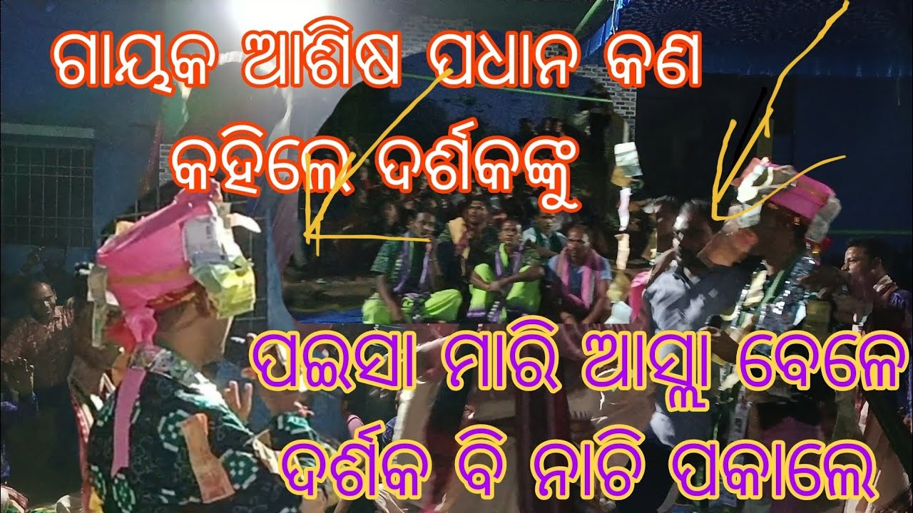 mob -(76810 98823)radha Rani Radha Rani ll #KEUTIPALI KIRTAN PARTY AT- CHAKARKEND