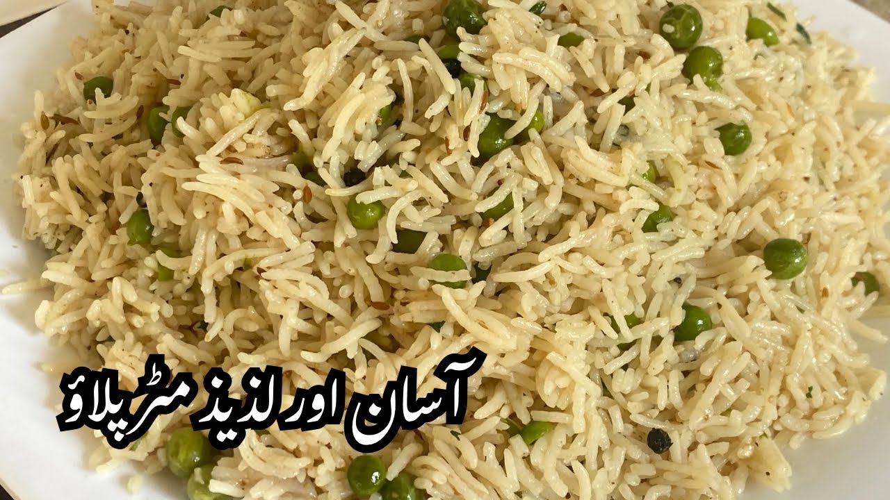 White Matar Pulao Recipe | Ek Dam Safaid, Khushbudaar aur Lazeez
