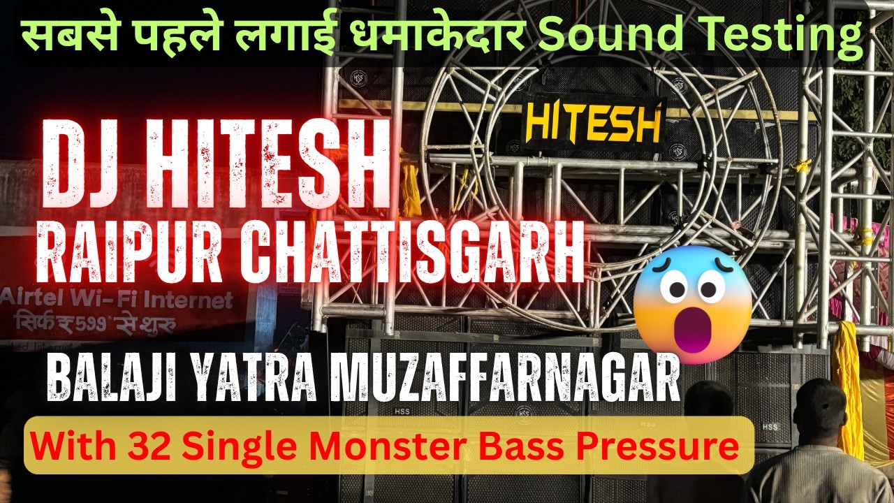 Dj Hitesh ने बालाजी यात्रा मुज़फ़्फ़रनगर में लगाई 🔥धमाकेदार 32 Single Monster Bass से Sound Testing