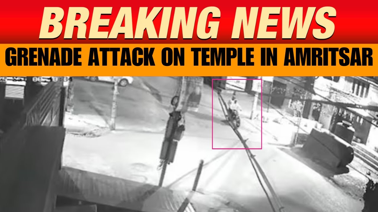 Bomb Attack on Amritsar Temple Caught on CCTV | Police Launch Probe | News9