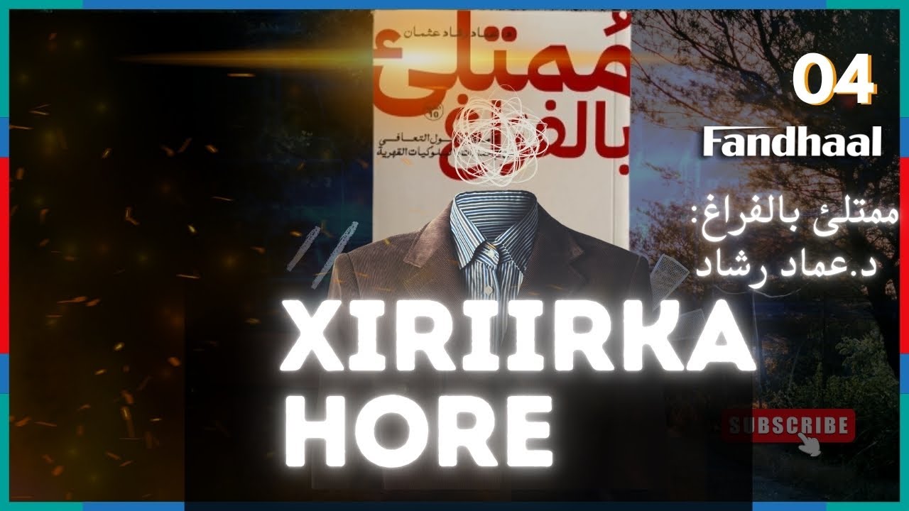 Fandhaal  | Saamaynta xiriirka hore | ممتلئ بالفراغ |