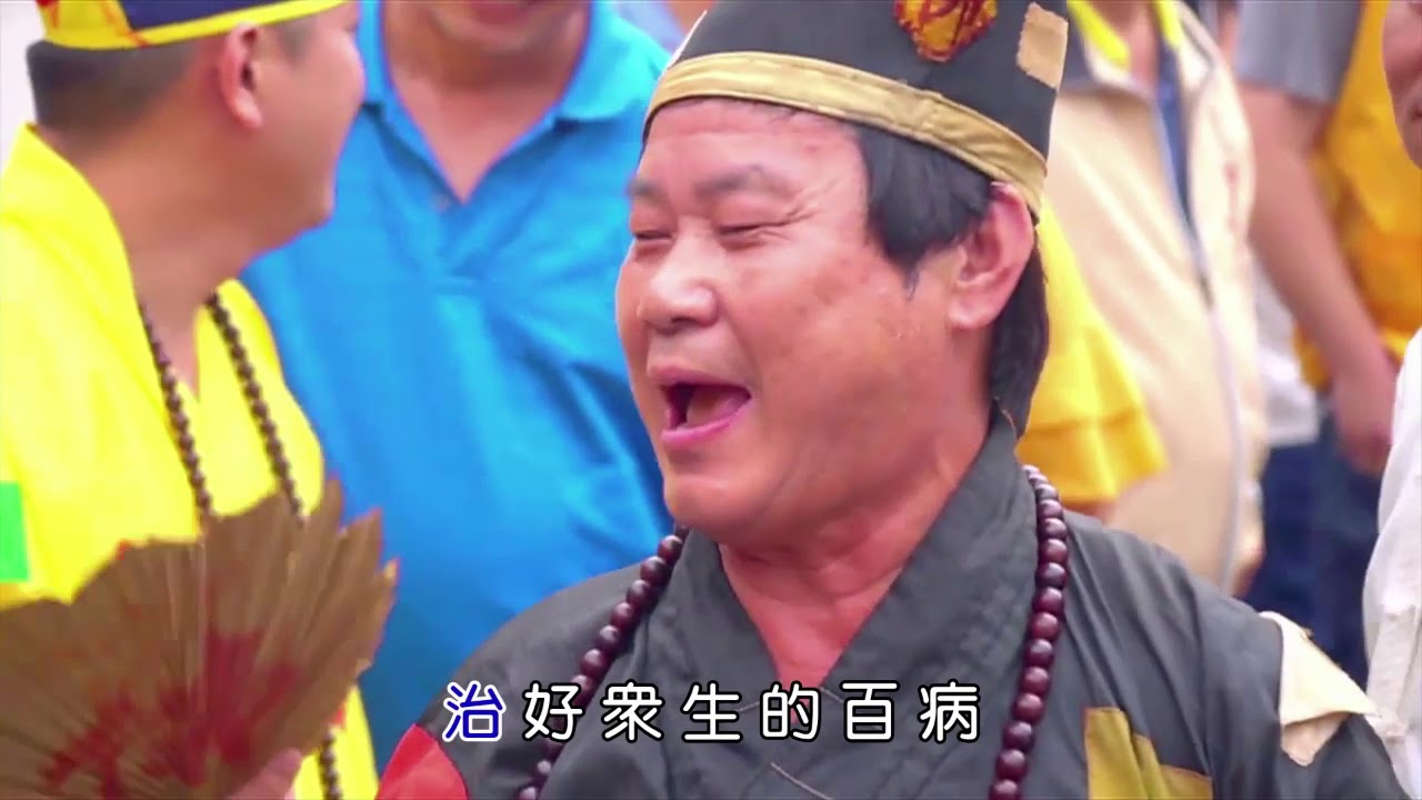 濟公師父  嘉義觸口 龍隱寺