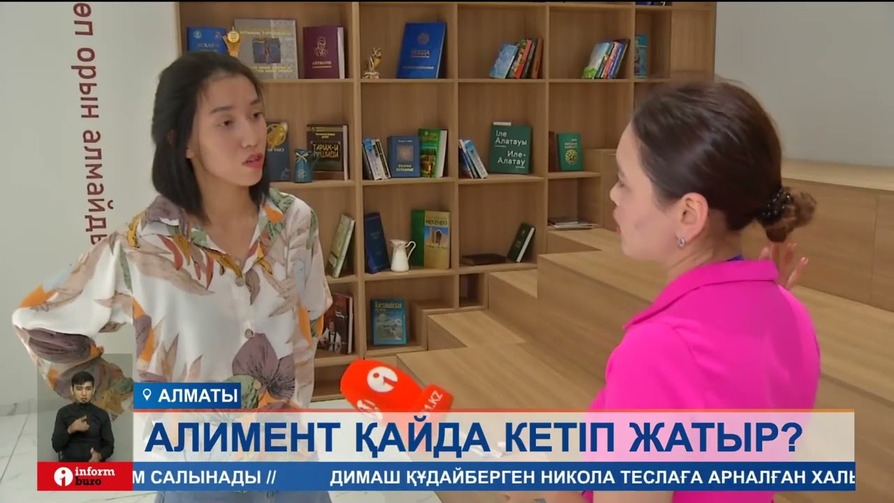 Алимент алушы ақшаның қандай мақсатқа кеткені жайлы есеп беруге міндеттелмек