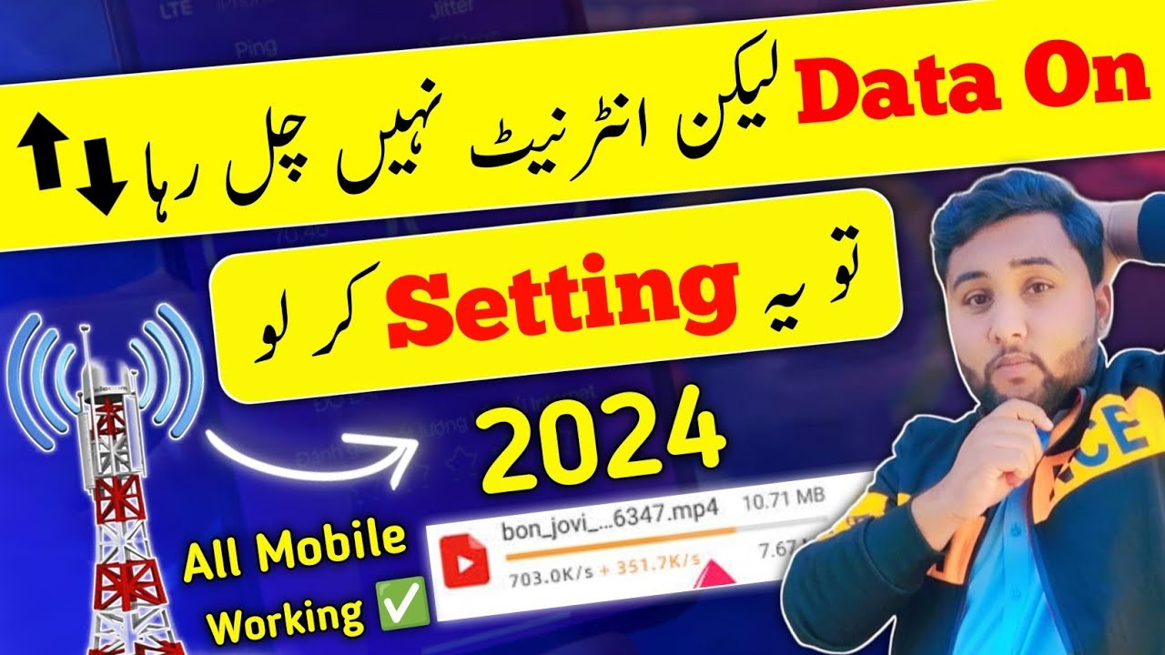 mobile data not working || how to fix internet settings || mobile data show nahi ho raha 2024