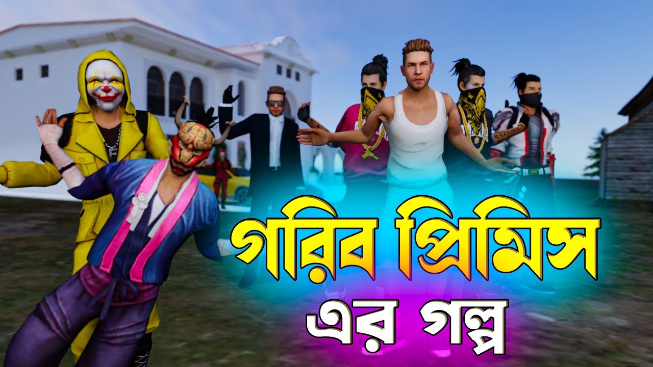 গরিব প্রিমিসের Birthday | Free Fire Sad Story | Dibos Gaming