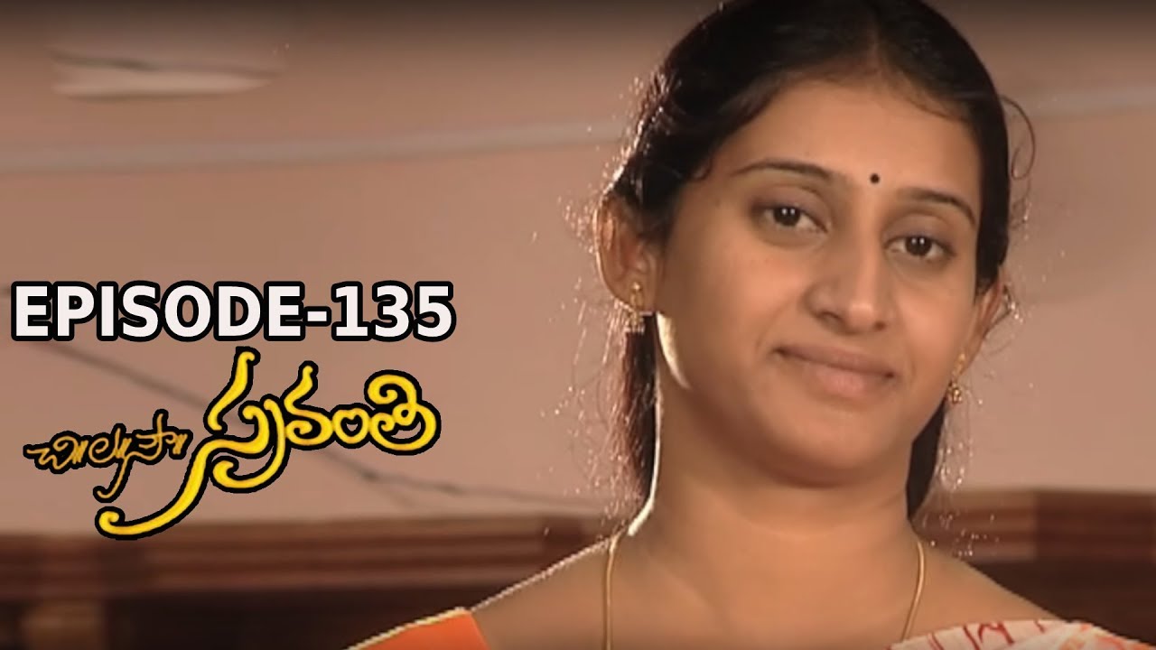 Chi. La. Sow. Sravanthi (చి॥ ల॥ సౌ॥ స్రవంతి) Daily Telugu Serial - Episode 135 | Mana Entertainments