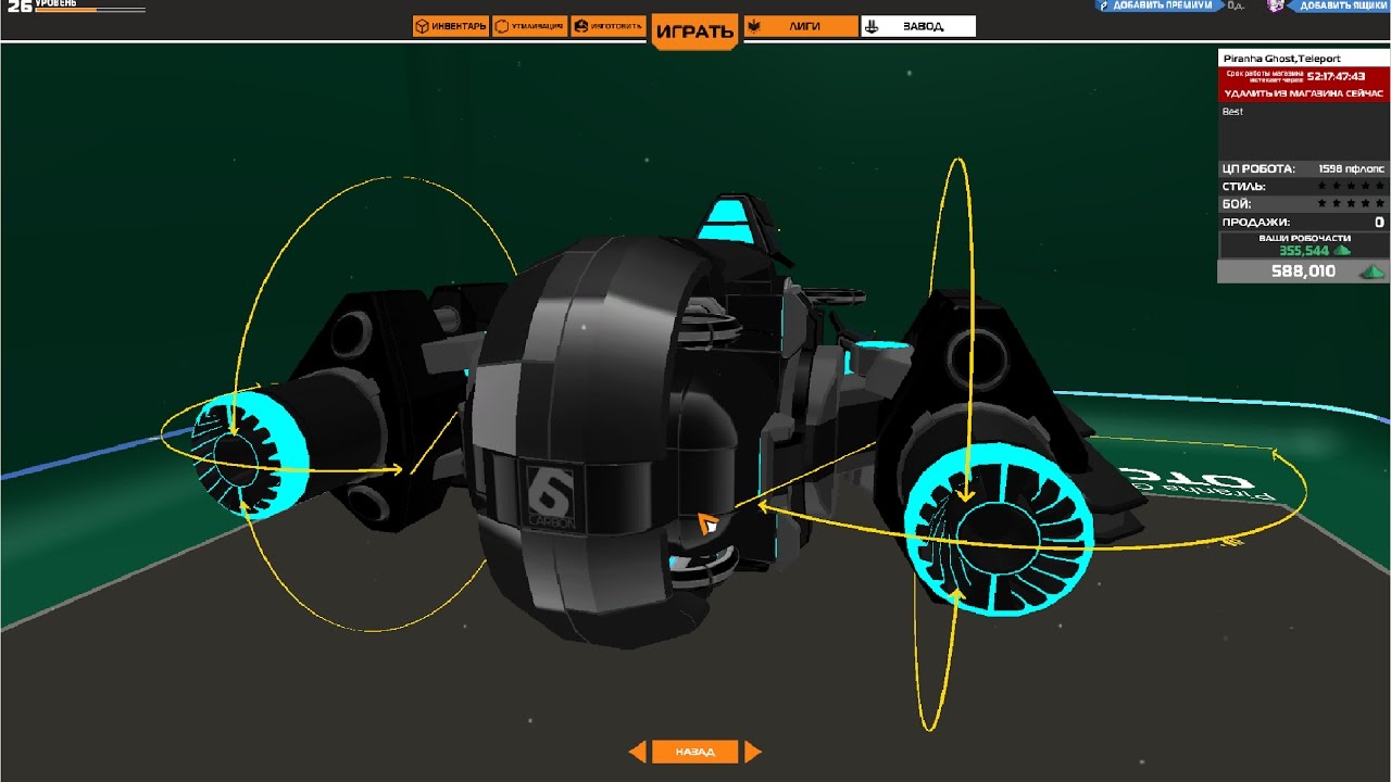 Как построить пиранью с дробовиками на ховерах - ROBOCRAFT | how to build piranha ROBOCRAFT