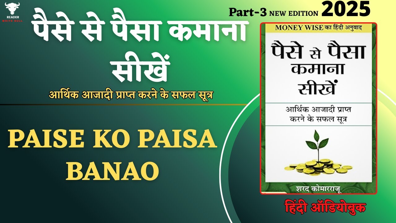 Money Mindset Hindi – Paise Ko Kaise Grow Karein