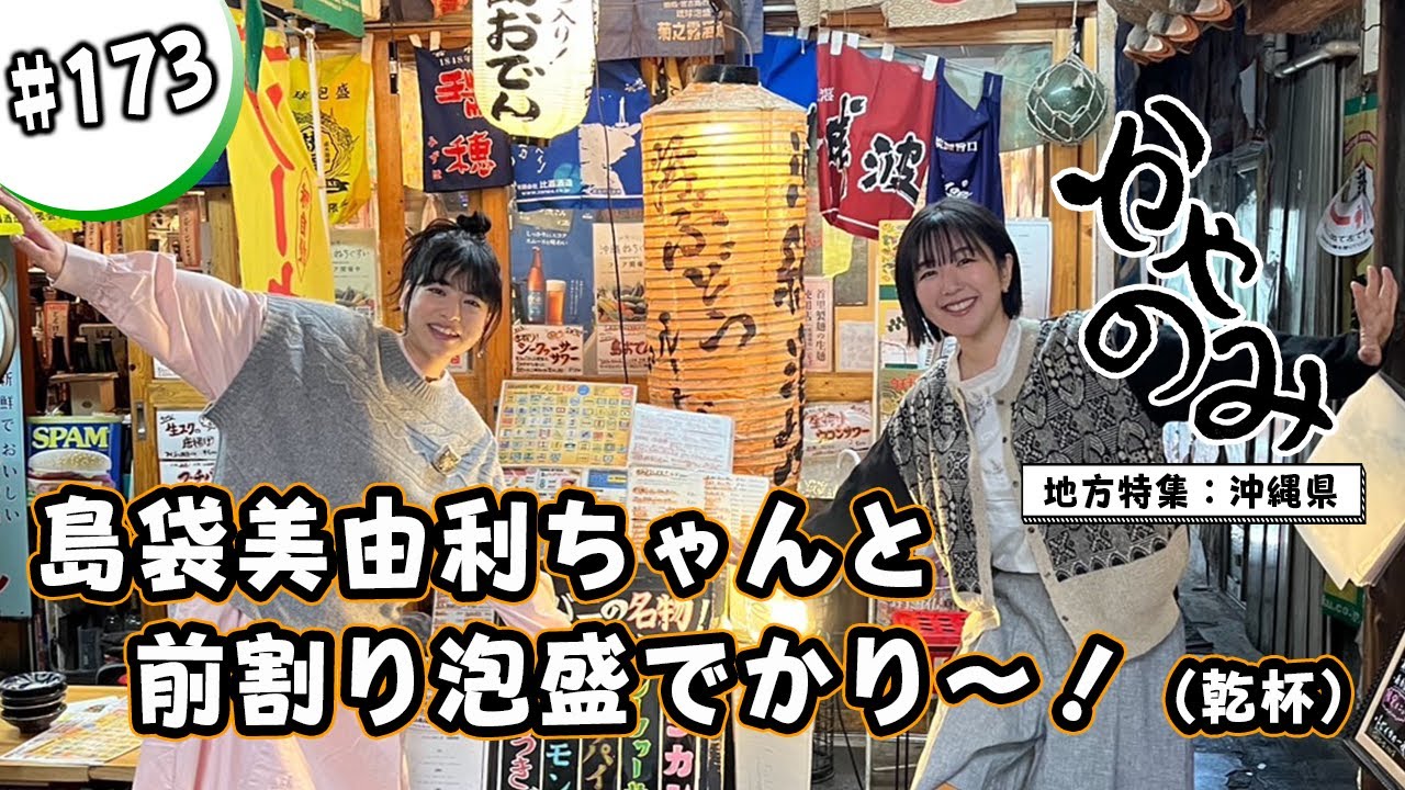 かやのみ