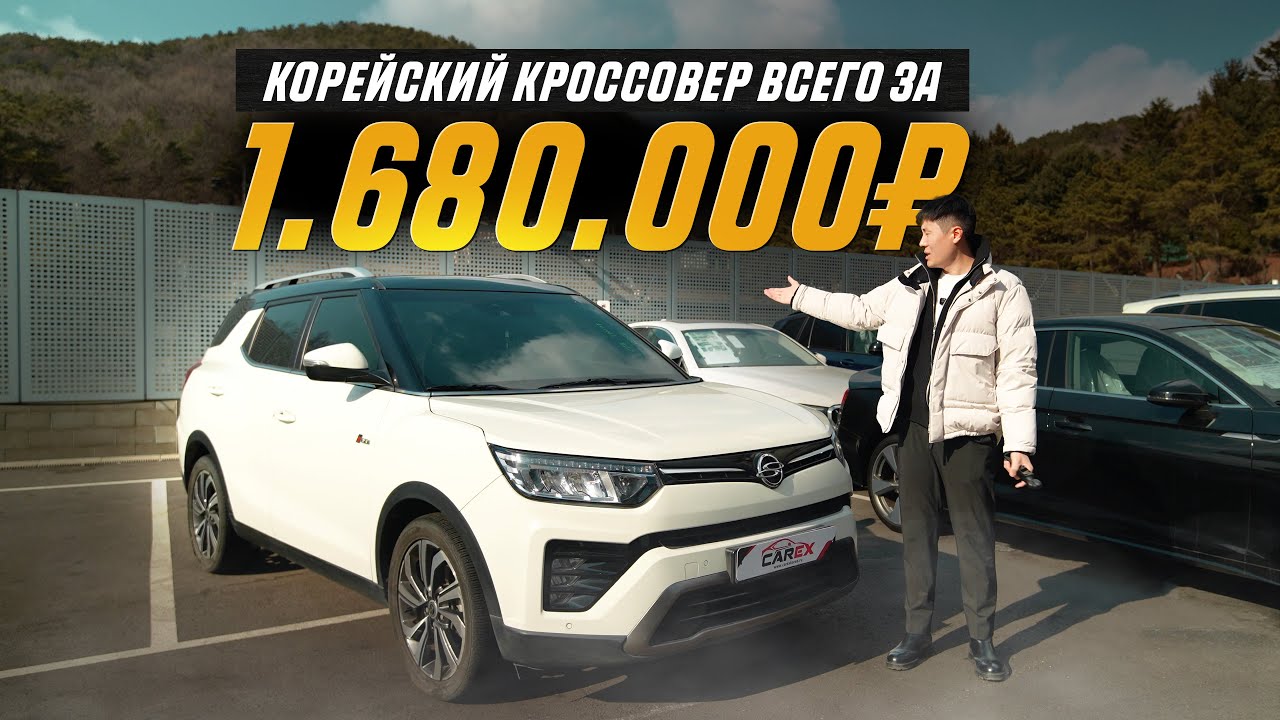 SsangYong Tivoli Air — дешевый кореец, который уделает конкурентов