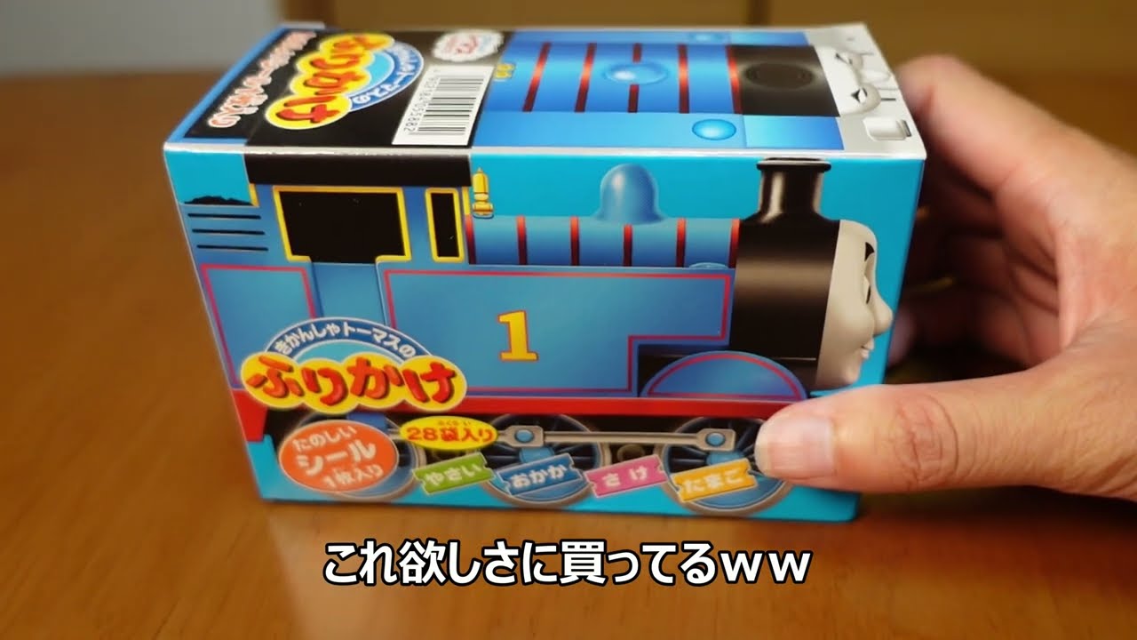 大人気！！！トーマスふりかけのご紹介♡