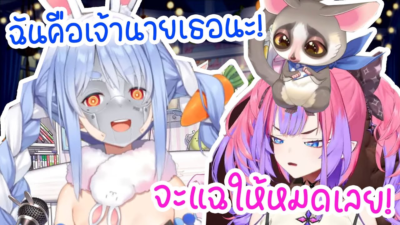 [Hololive ซับไทย] ความลับอันดำมืดของ Pekora ถูกเปิดเผยโดย คนใกล้ตัวอย่างจิลคุงลิงจากคันไซ!!!