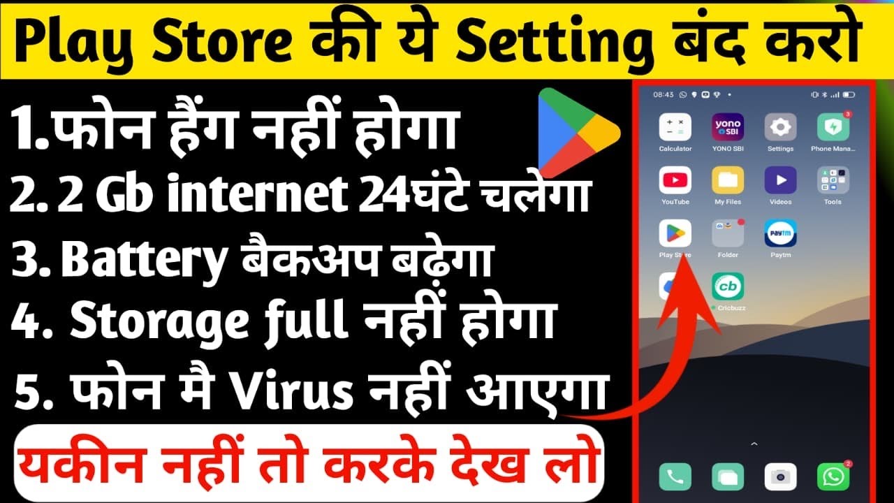 😱Play Store Hidden Settings to Increase Battery Backup Upto 96 hrs | Battery Drain Problem Solution