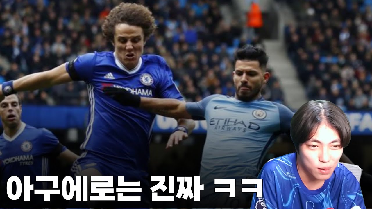 첼루키가 아구에로 혐오하는 이유