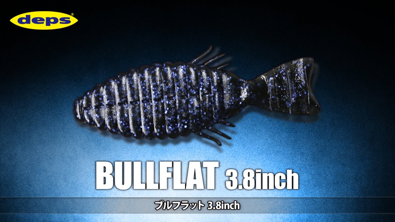 デプス奥村和正氏が明かす「ブルフラット3.8inch」開発秘話