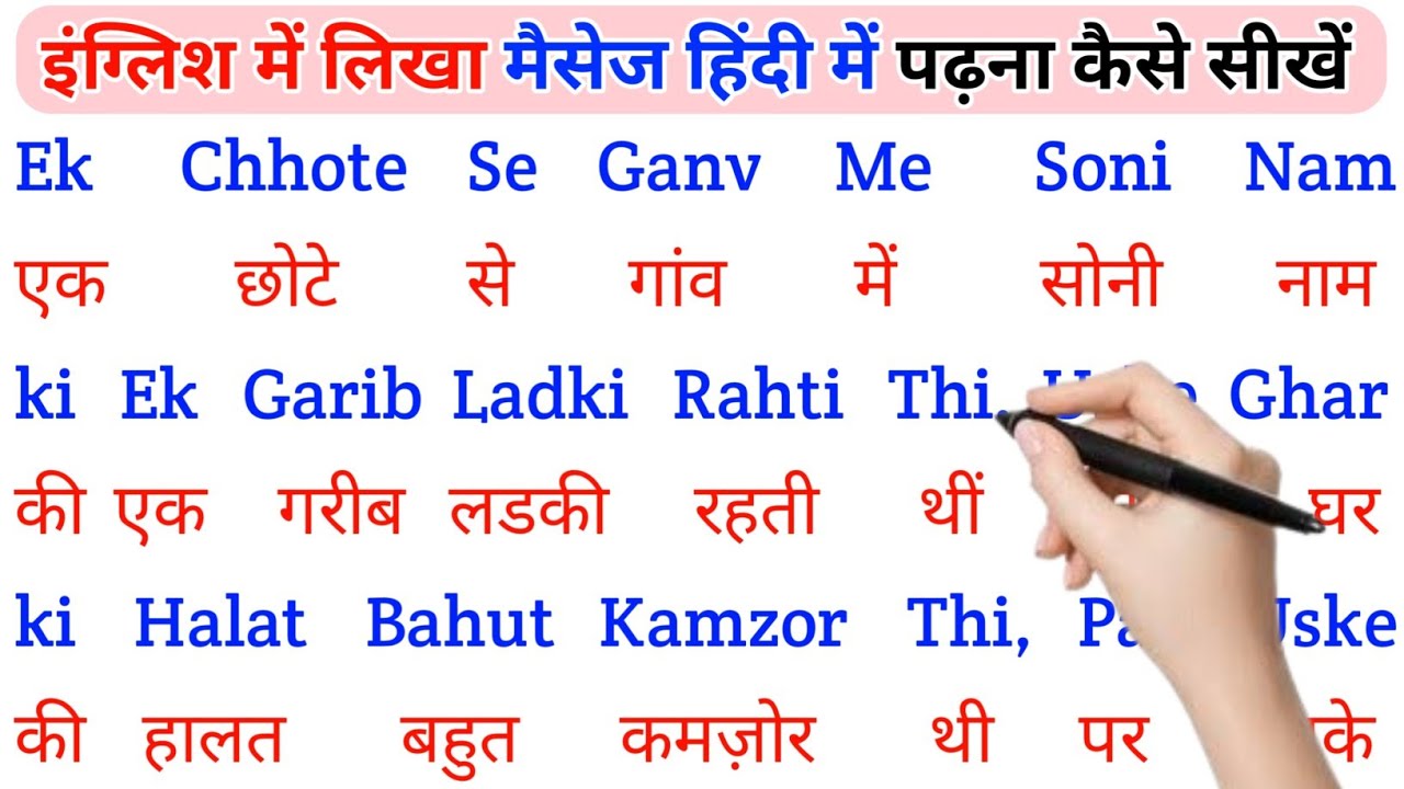 English padhna Saral Tarika |spoken English Learning Video | english bolna aur likhna seekhen