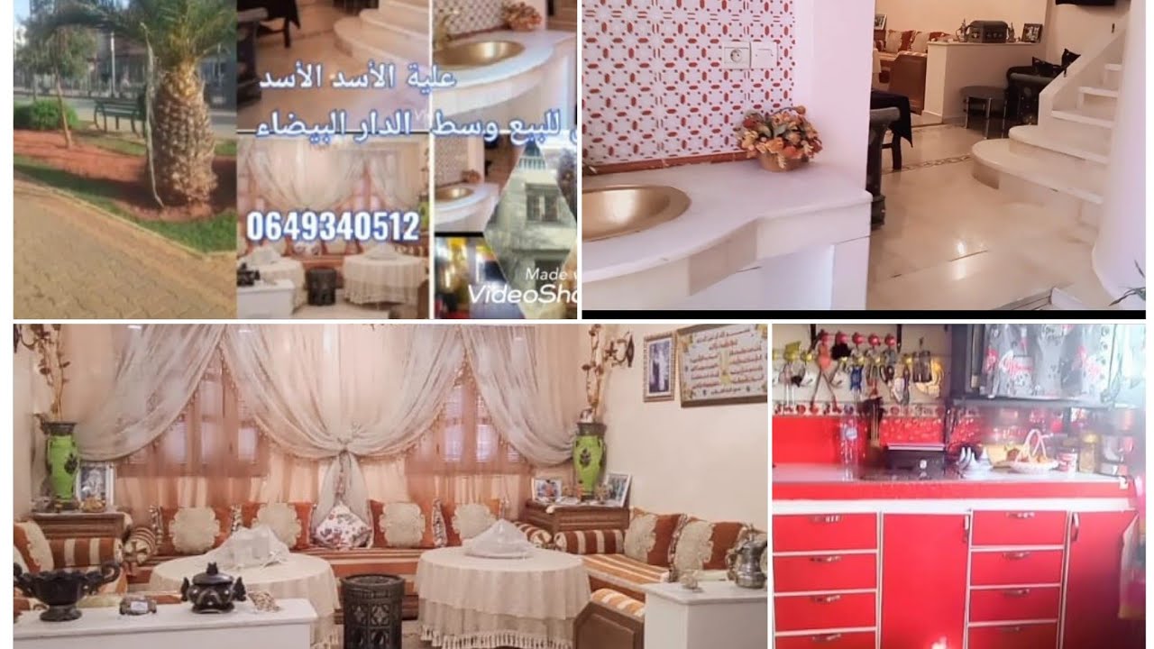 هوته منزل مستقل للبيع على يعته الدرالبيضاء  الحي المحمدي عين السبع