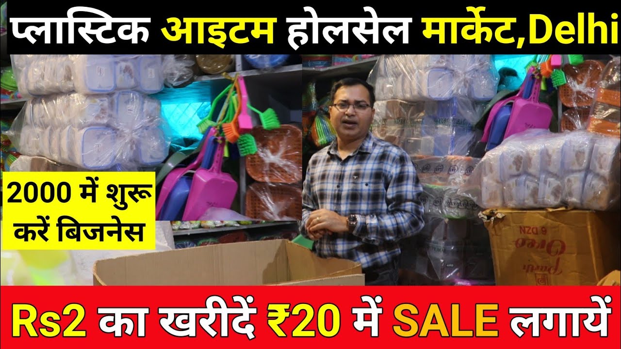 Plastic Household Item Wholesale | Cheapest Plastic Item Manufacturer | Store 99 Item Manufacturer