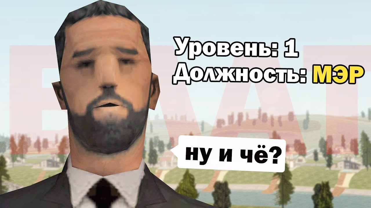БЛАТ НА СЕРВЕРЕ в GTA 😡