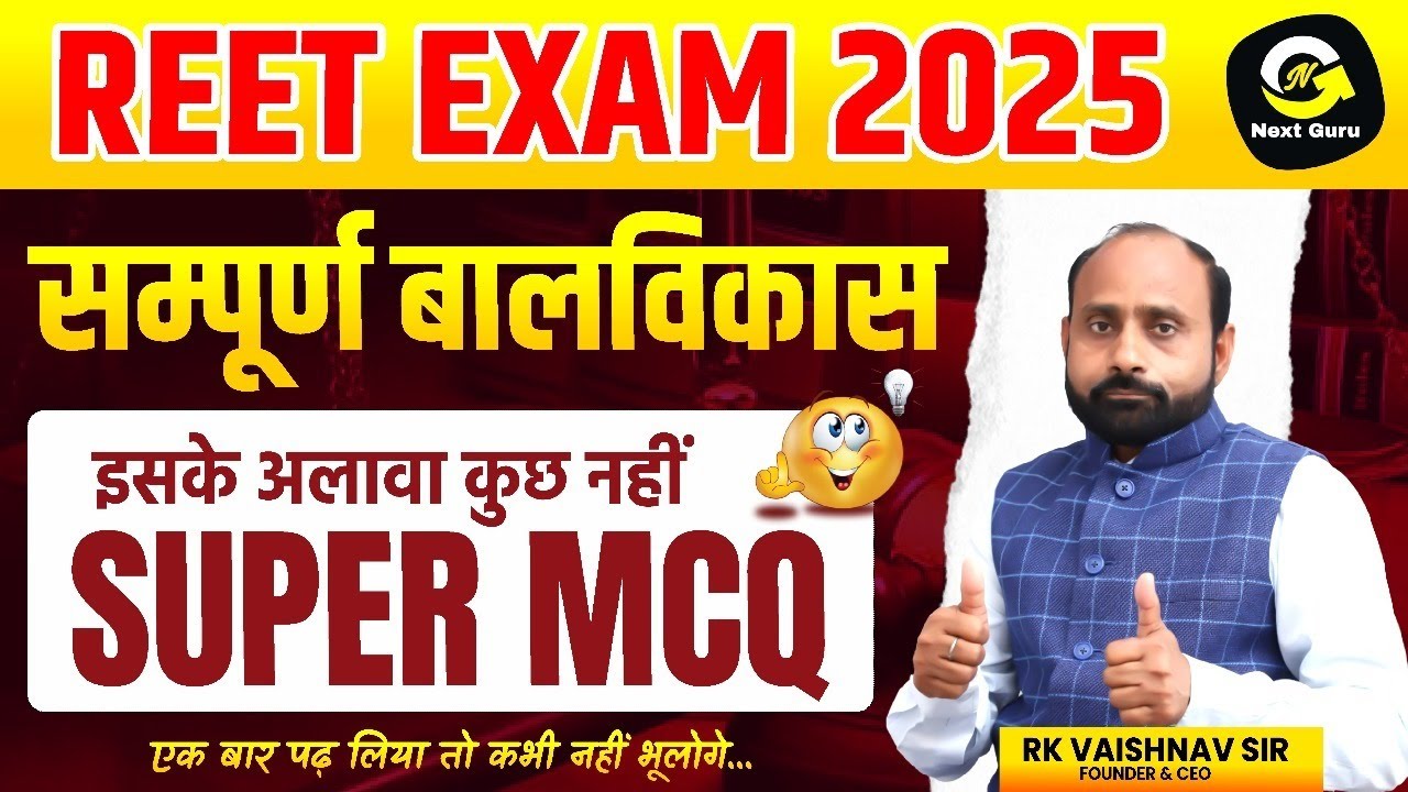 सम्पूर्ण बालविकास by RK Vaishnav Sir | Super MCQ | REET 2025 | Next Guru by RK Vaishnav Sir