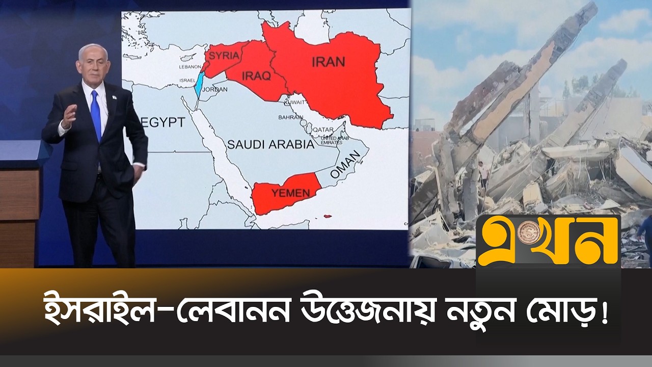 ইসরাইলের সঙ্গে আলোচনায় বসায় ফুঁসছে লেবাননবাসী | Lebanon Israel | Ekhon TV