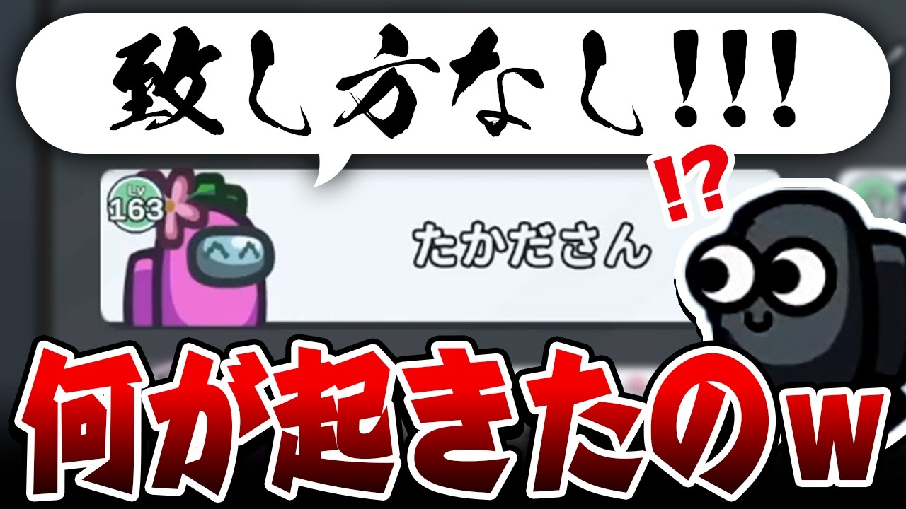 【AmongUs】何がだよｗｗｗ【激戦動画#1129】