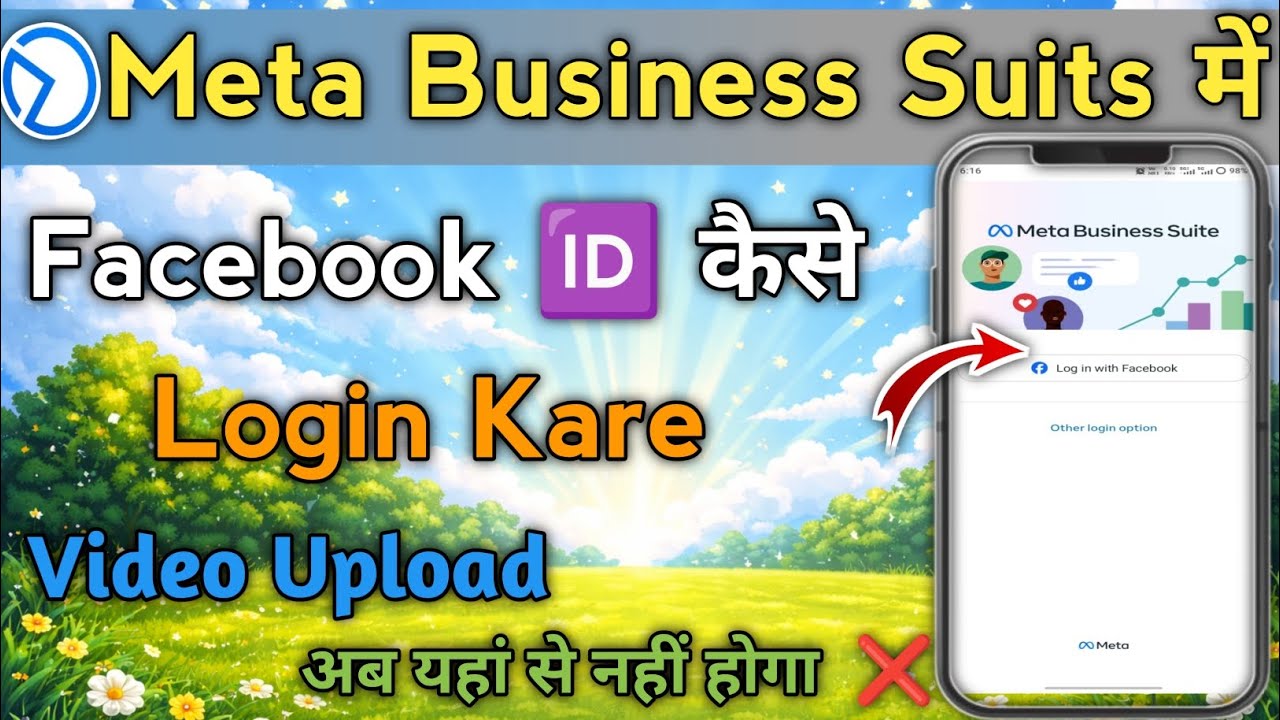 Meta Business Suits Login Problem | Business Suits Login Kaise Kare | How To Login Business Suits