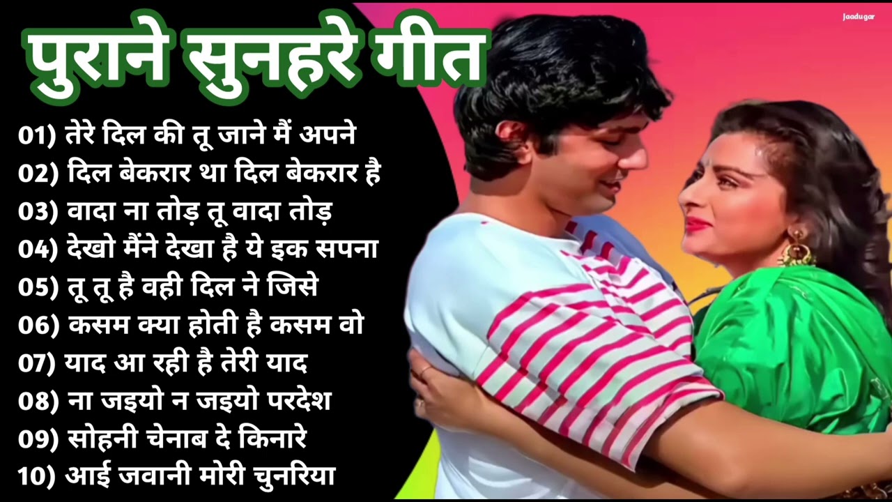 पुराने सुनहरे गाने l Old Is Gold l Bollywood classics song l #oldisgold #bollywoodclassic #80s#90s