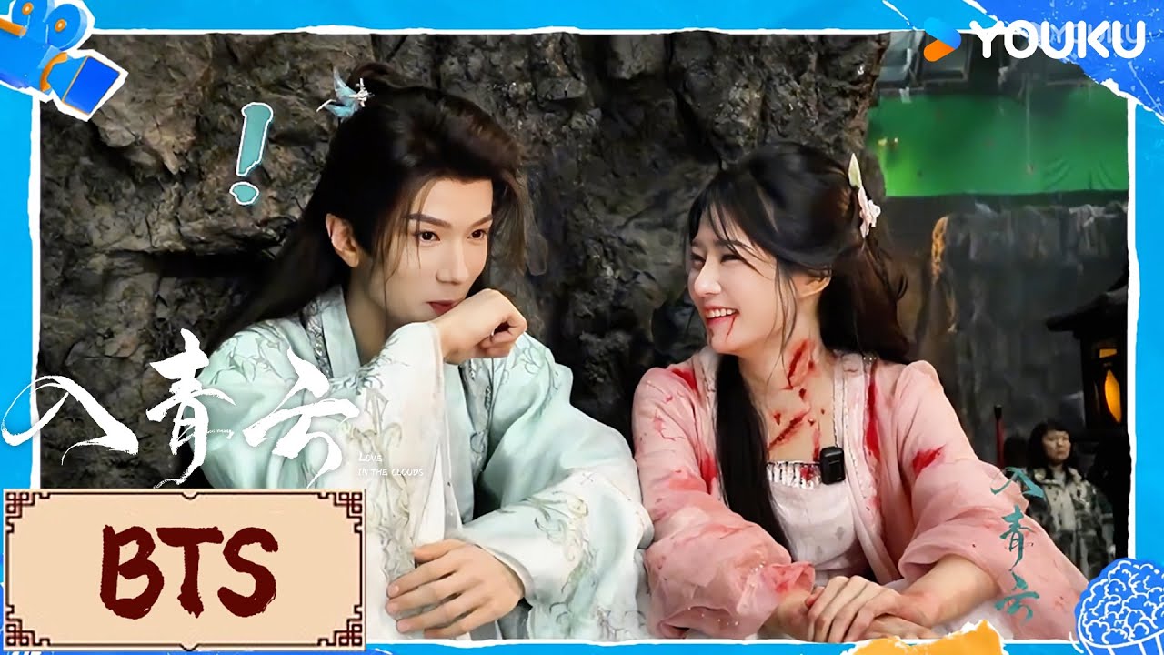 🎬BTS | 余承恩片场撒娇叫姐姐，却被卢昱晓返撩到脸红🥰🫣 | 入青云 Love In The Clouds | YOUKU COSTUME