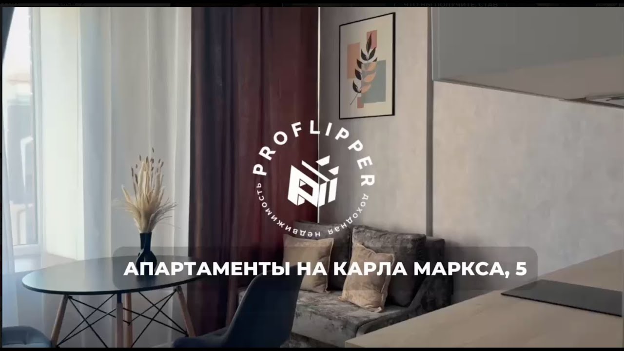 Апартаменты в центре Казани | PROFLIPPER
