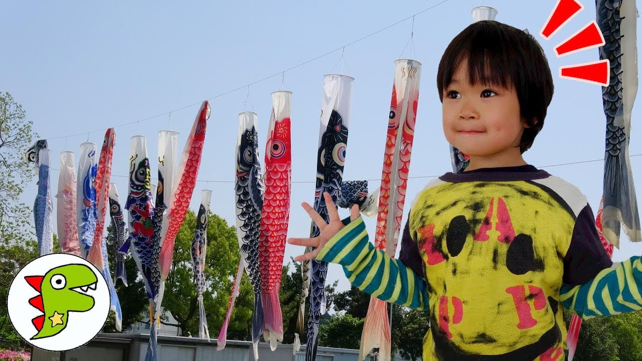 おでかけ 鯉のぼりを見に行こう！公園の遊具でも遊ぶよ！トイキッズ