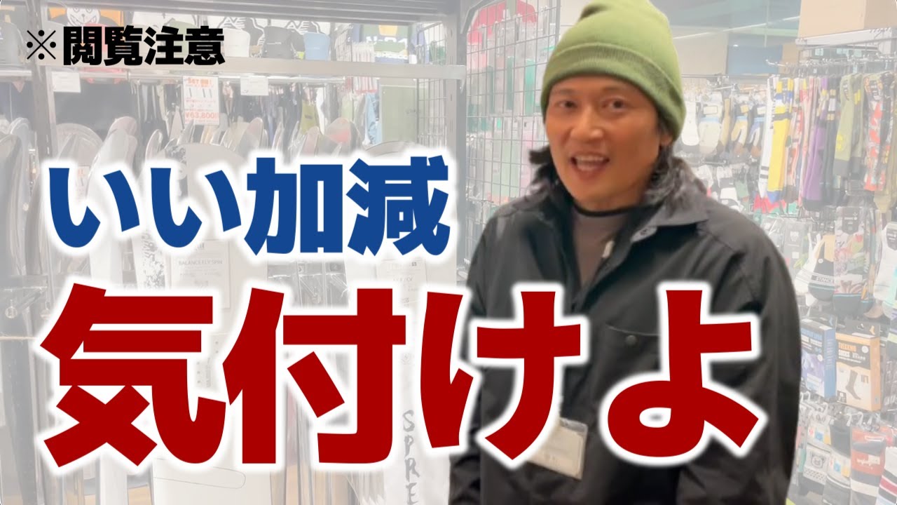 【閲覧注意】スノーボード上達したくない人は観ないでください、、、