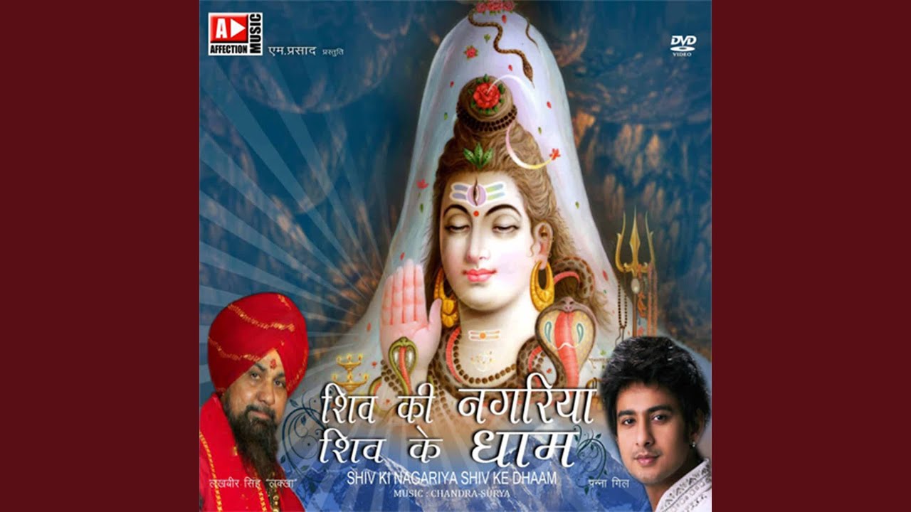 Shiv Ki Nagariya Shiv Ke Dhaam