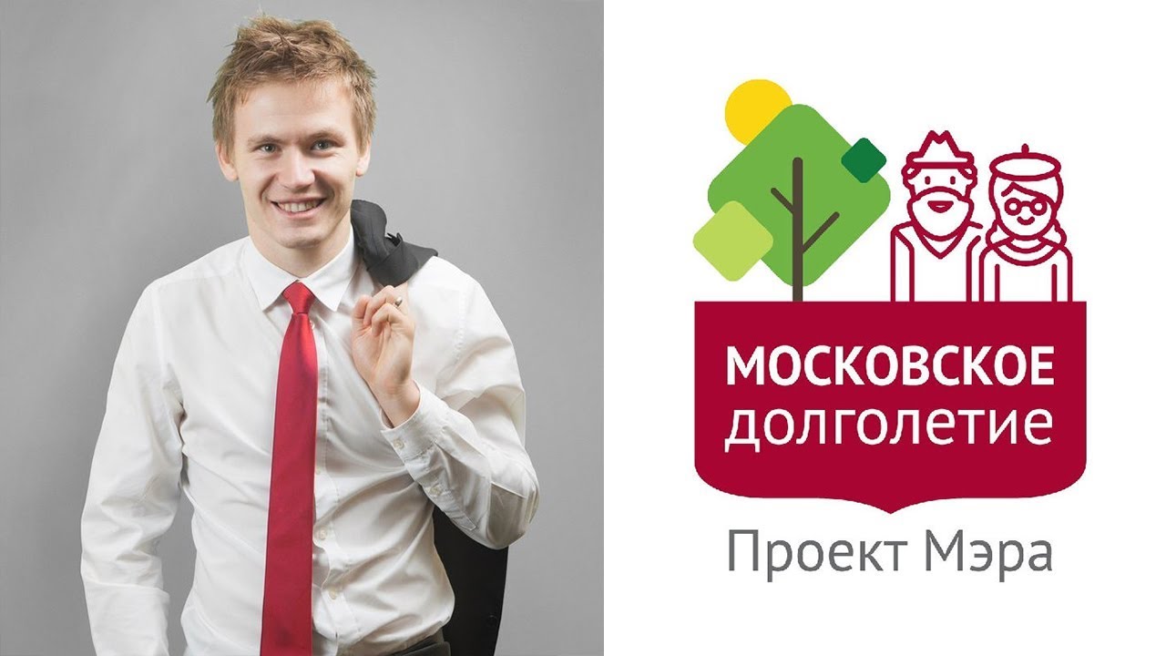 Академия социальных медиа на выставке &laquo;Московское долголетие 2018&raquo;
