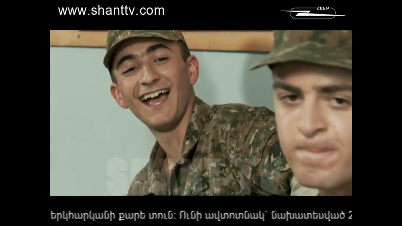 Բանակում/Banakum &ndash; 2/182