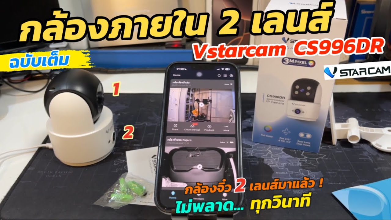 รีวิวกล้อง 2เลนส์ Vstarcam CS996DR WIFI indoor (ฉบับเต็ม) กล้องไร้สายภายใน ขนาดเล็ก กลางคืนภาพสี
