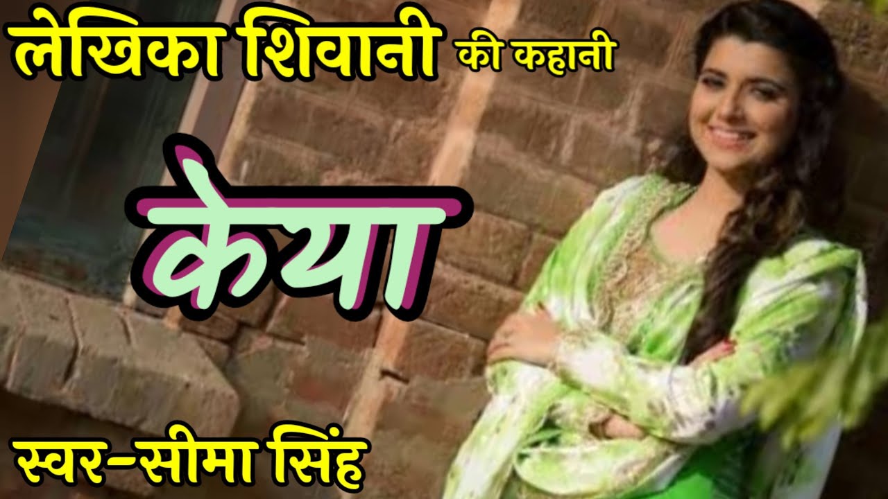 किशोरावस्था में प्यार का प्रथम अंकुर फूटा,उसे पिता ने कितनी कठोरता से तोड़दिया...एक दुःखद प्रेमकहानी