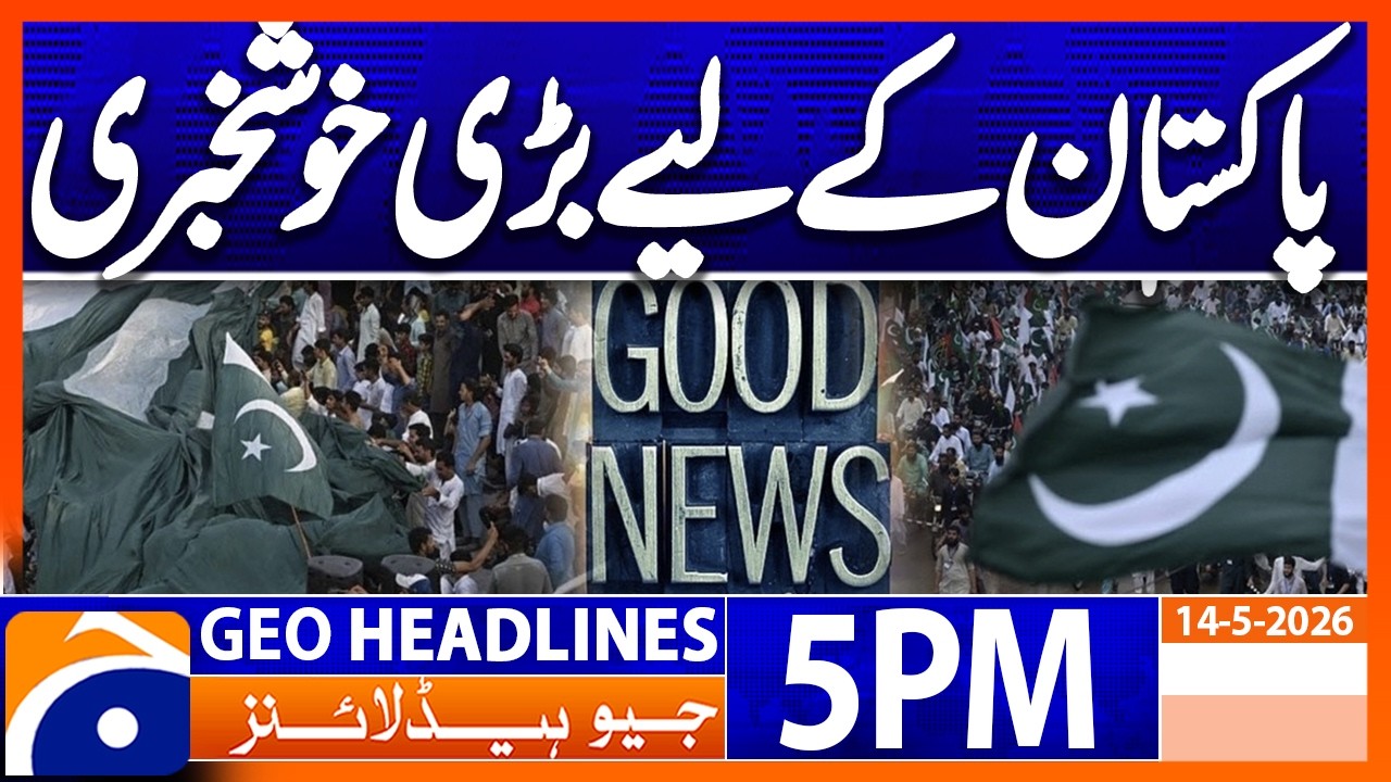 Good News For Pakistan !!!! | Geo News 5PM Headlines