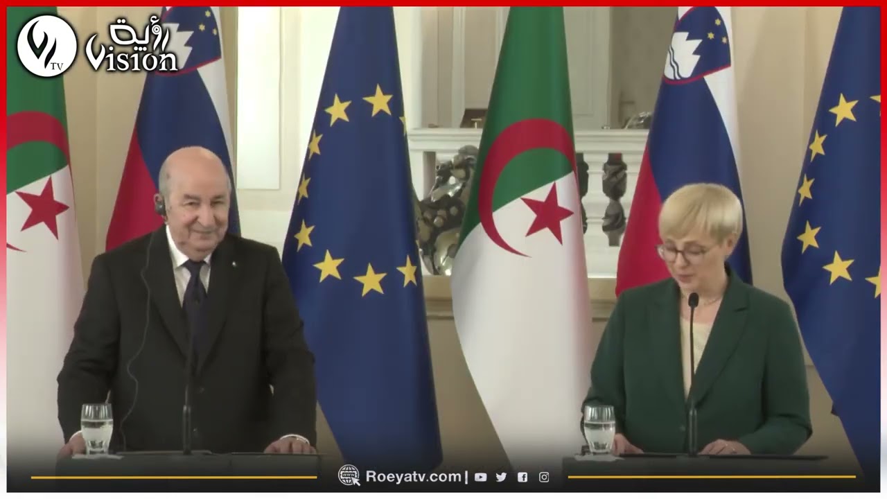 المؤتمر الصحفي المشترك بين الرئيس تبون ورئيسة سلوفينيا..كل شيء عن الشراكة الجزائرية - السلوفينية