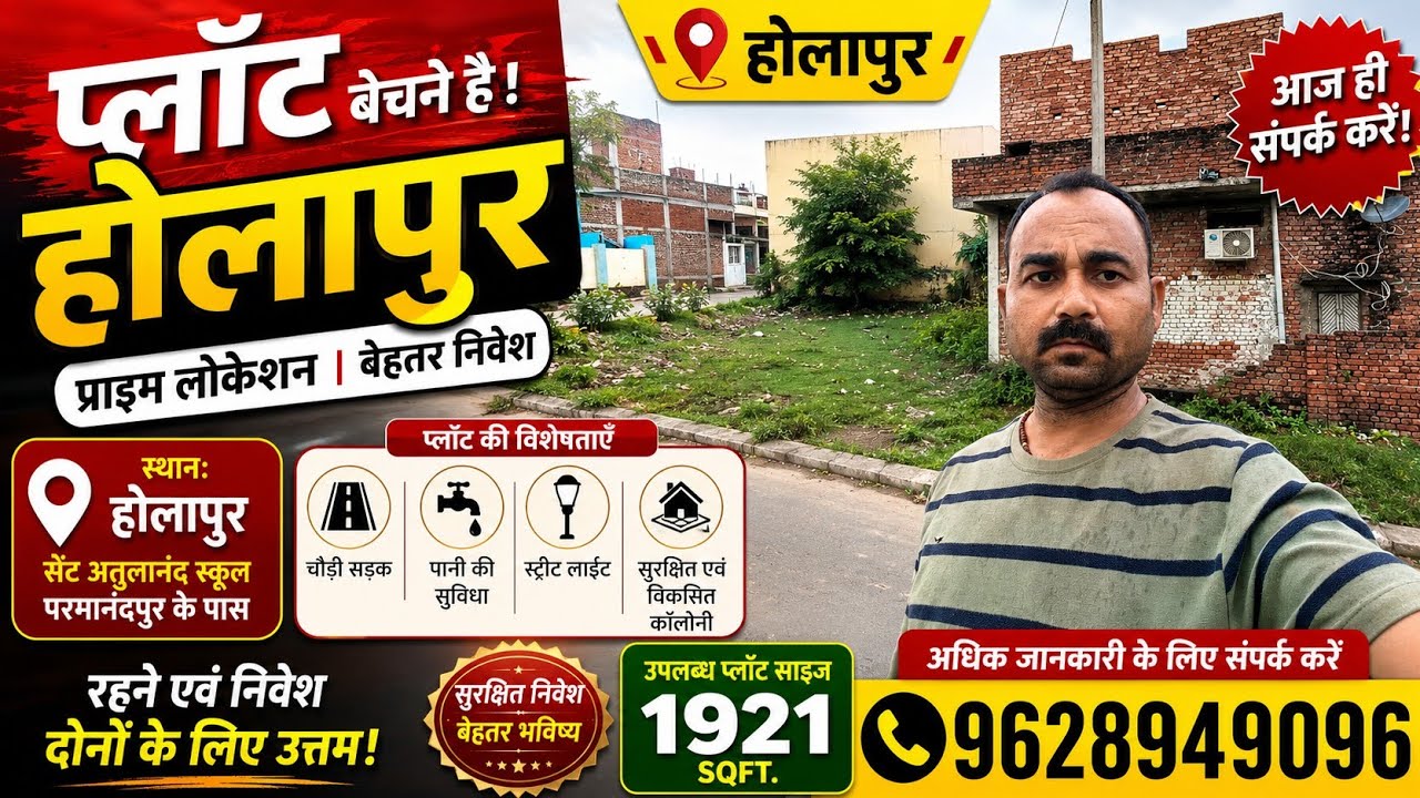 Excellent Residential Plots in Your City of Varanasi #residentialplots #residentialplotforsale #s...