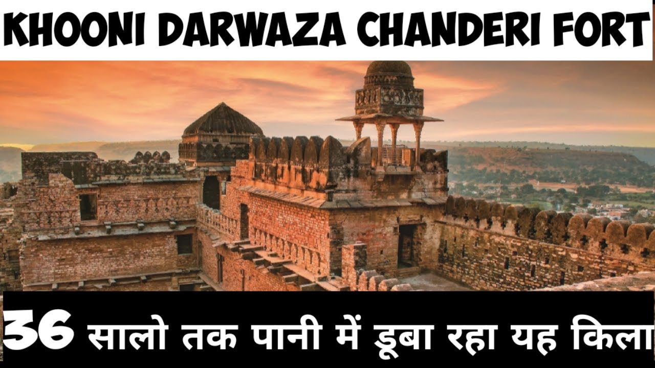 36 साल पानी से डूबा रहा चंदेरी का किला | Chanderi Fort History In Hindi | Historical Places | Forts
