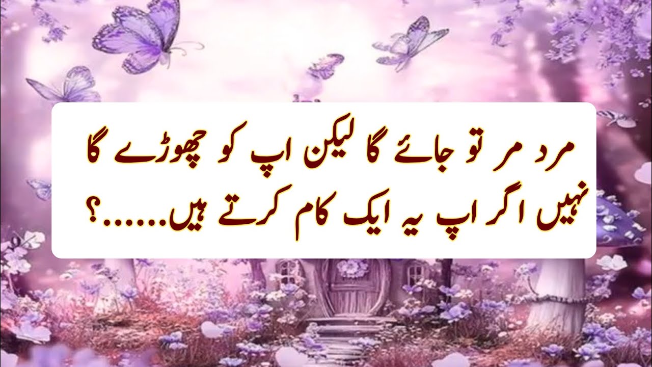 Best Urdu Motivational Quotes |Change Your Life| Golden Quotes  About Life ||alfaaz-e Zindagi 