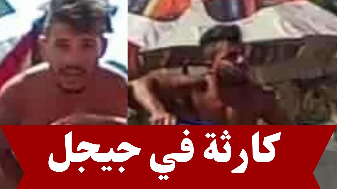 تفاصيل الإعتـ_داء الهمجي على عائلة في جيجل 😱