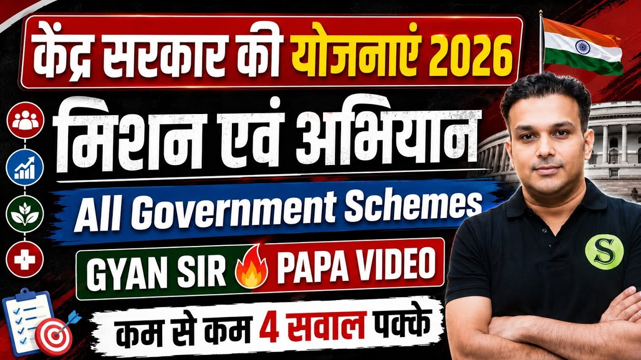 All government schemes 2026 Full List PAPA VIDEO central govt sarkar new sarkari yojanayen uppsc pcs