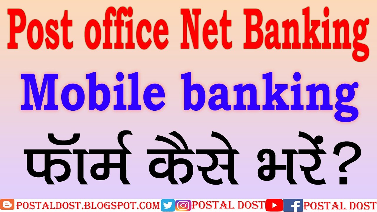 Post Office Mobile Banking Application Form Fill Kare| How to Fill Post Office Internet Banking form