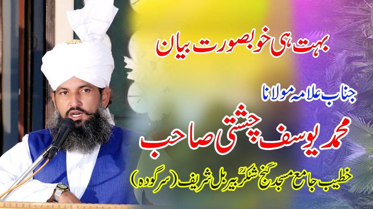 Hazrat Alama Molana M Yousaf Chashti Birbal Shareef
