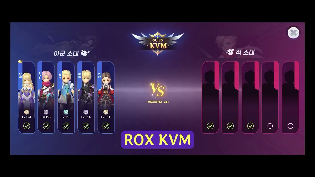 [ RAGNAROK X ] 2026/01/25 KVM (1H MEISTER)